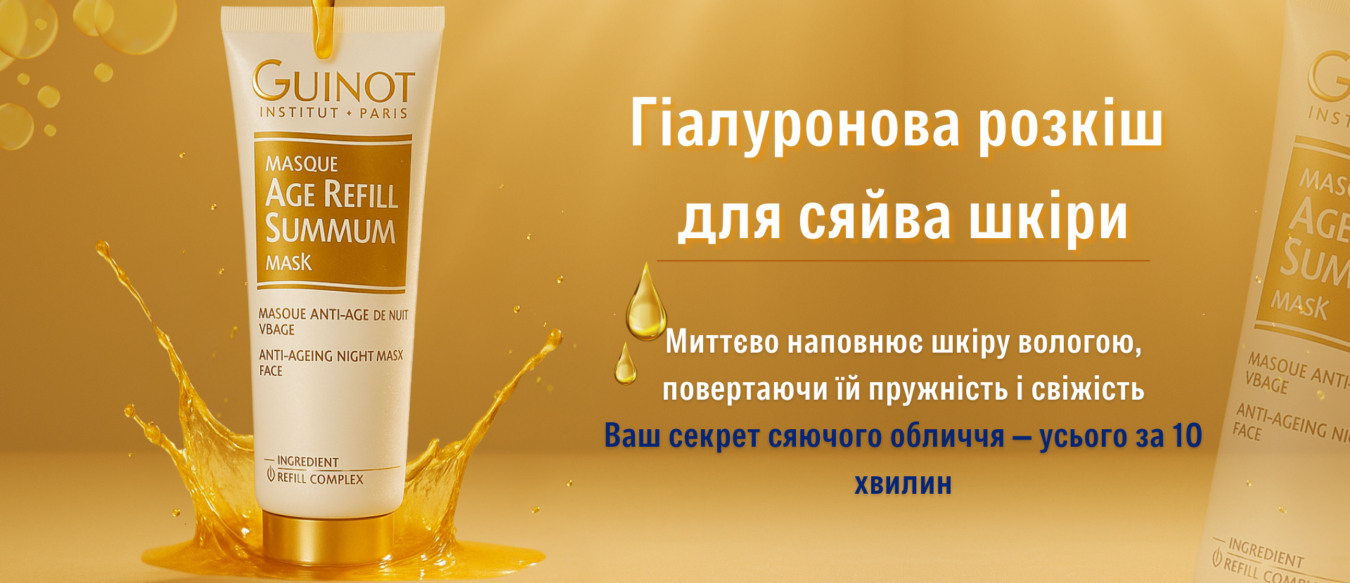 Промо банер