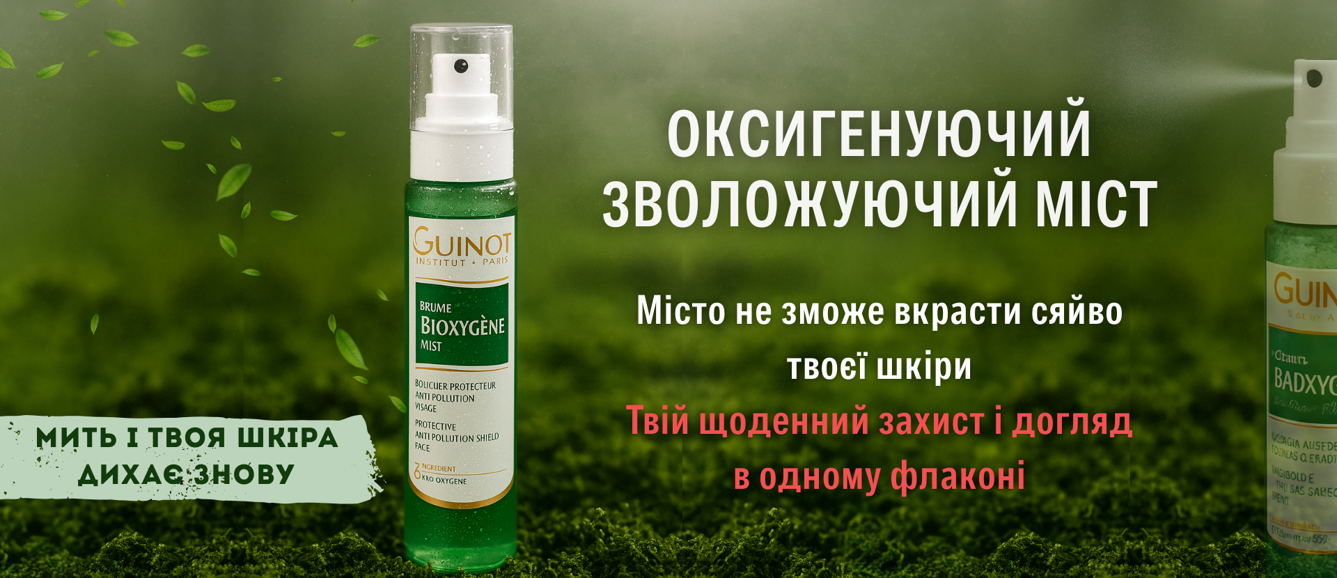 Промо банер